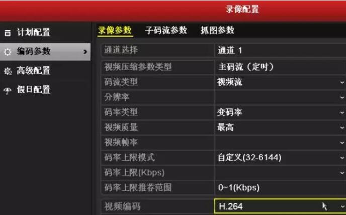 編碼參數(shù)配置.jpg 編碼參數(shù)配置.jpg